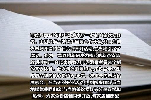 上海甜啦啦新型包装材料有限公司