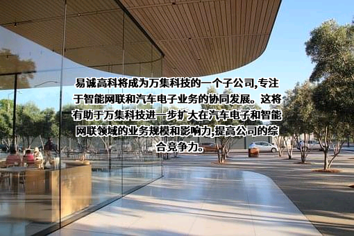 北京万集科技股份有限公司