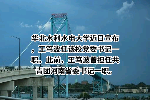 华北水利水电大学