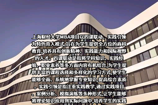 上海财经大学