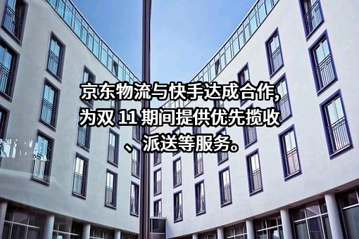北京快手科技有限公司