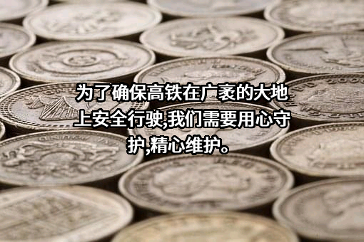 武汉中车长客轨道车辆有限公司