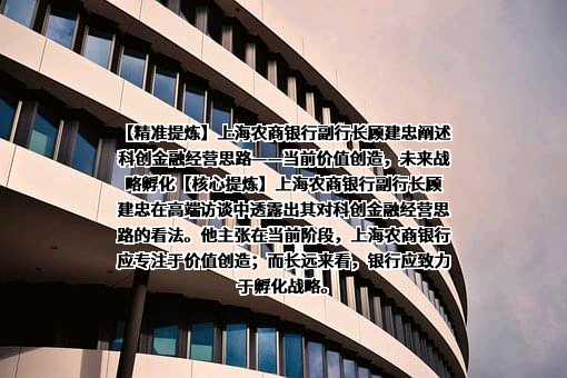 上海农村商业银行股份有限公司