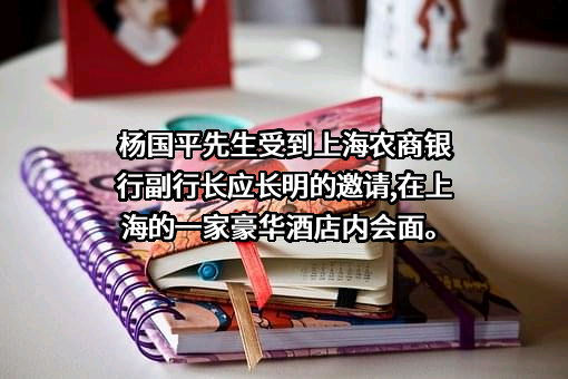 上海农村商业银行股份有限公司