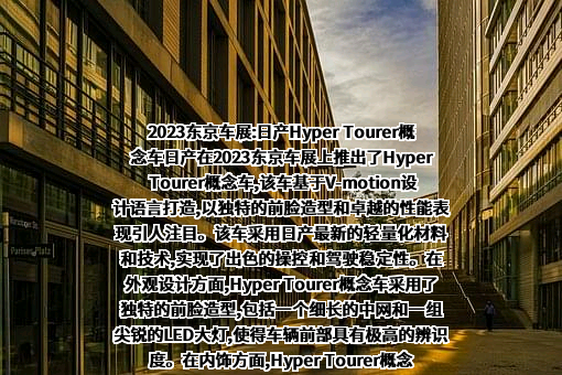 日产(中国)投资有限公司