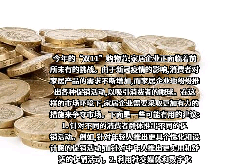 北京居然之家投资控股集团有限公司