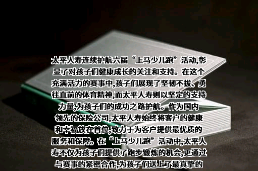 太平人寿保险有限公司