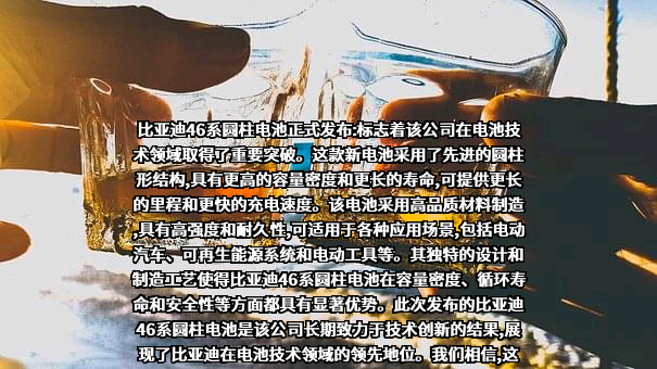 比亚迪股份有限公司