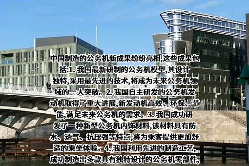 广东翼通商务航空发展股份有限公司