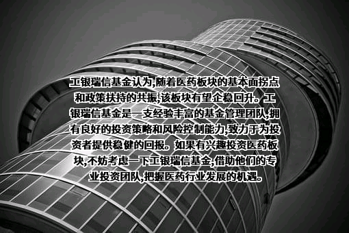 工银瑞信基金管理有限公司