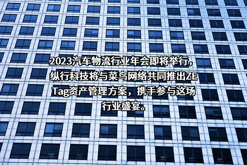 厦门纵行信息科技有限公司
