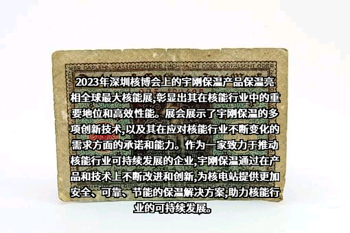 天津市宇刚保温建材有限公司