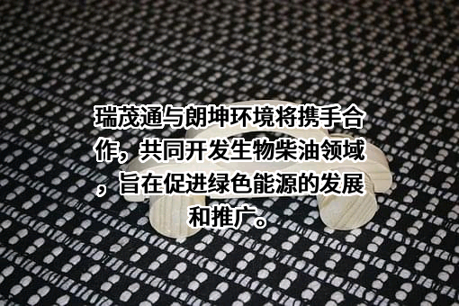 瑞茂通供应链管理股份有限公司