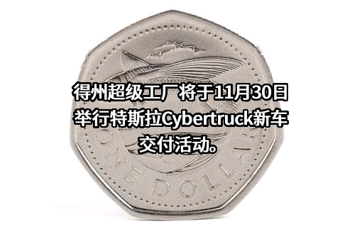 特斯拉（上海）有限公司