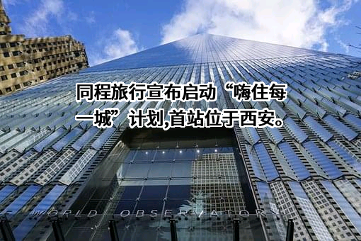行吟信息科技（上海）有限公司