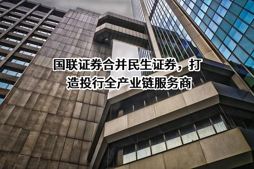 国联证券股份有限公司