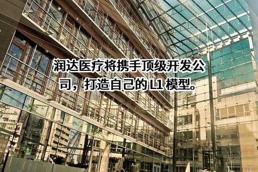 上海润达医疗科技股份有限公司