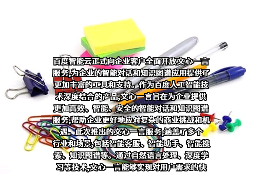 北京百度网讯科技有限公司