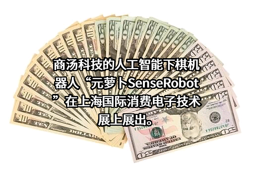 深圳市商汤科技有限公司