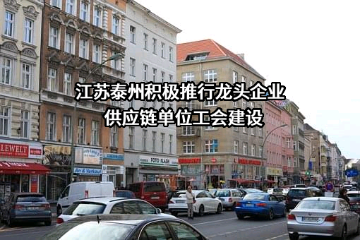 江苏泰州大桥有限公司