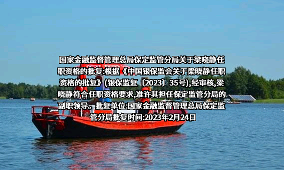 国任财产保险股份有限公司河北分公司