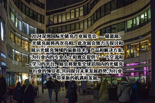 广东省充电设施协会