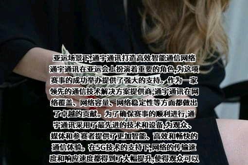 广东通宇通讯股份有限公司