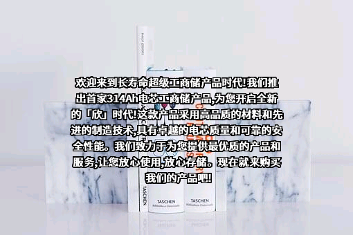 欣旺达电子股份有限公司