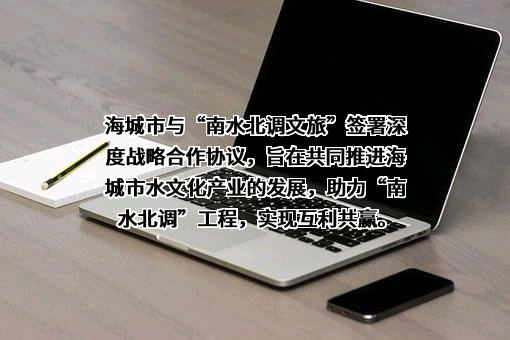 焦作市南水北调文旅发展有限公司