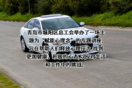 青岛市城阳区总工会