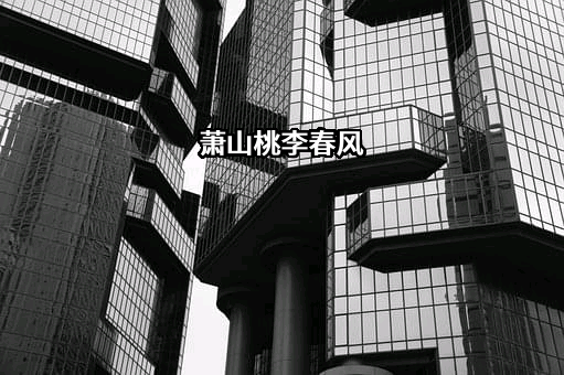 绿城东方建设管理有限公司