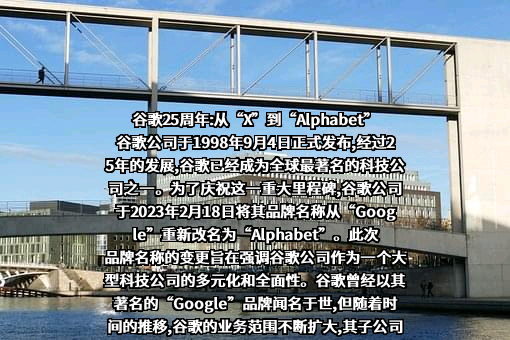 谷歌信息技术（中国）有限公司