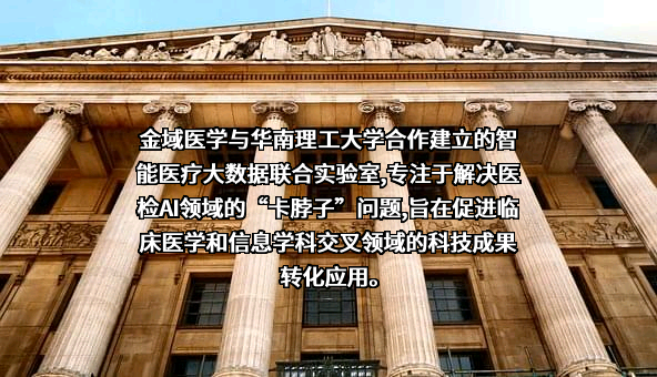 华南理工大学