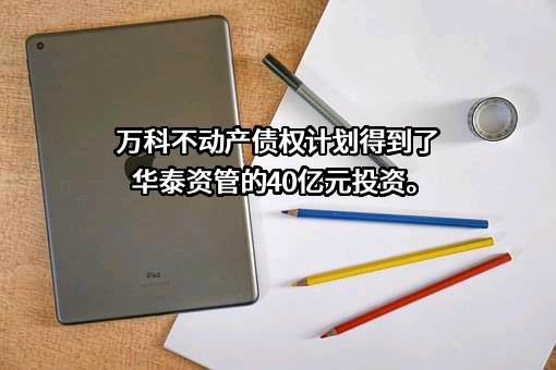 北京万永房地产开发有限公司