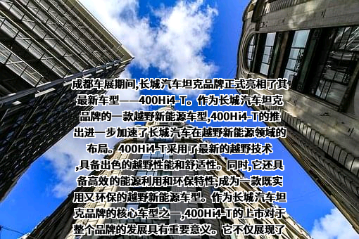 长城汽车股份有限公司