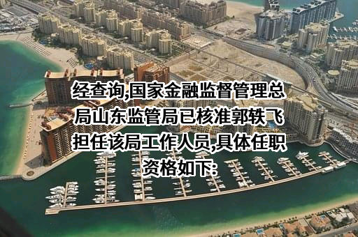 恒丰银行股份有限公司