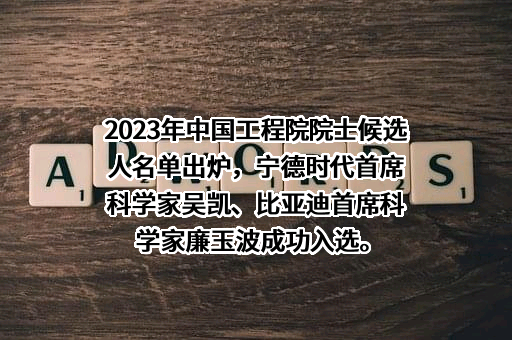中国工程院