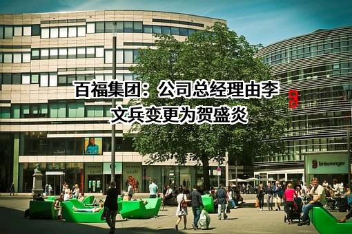 百福共赢（北京）网络科技有限公司