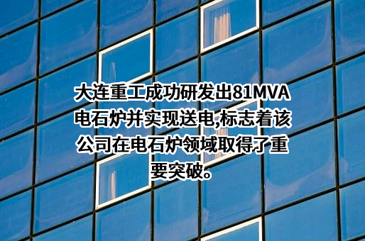 大连华锐重工集团股份有限公司