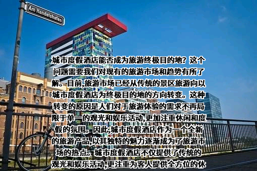君澜酒店集团有限公司