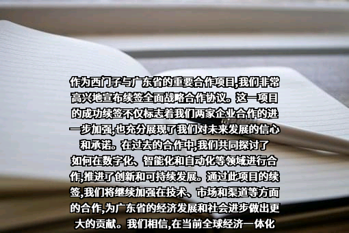 广州汽车集团股份有限公司