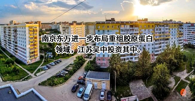 江苏吴中美学生物科技有限公司