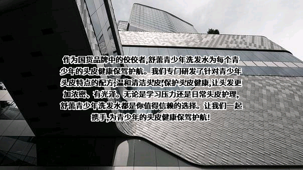 舒蕾生物科技股份有限公司