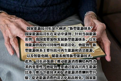 国家能源局
