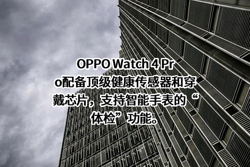 OPPO广东移动通信有限公司