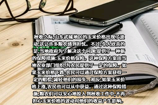 中国太平洋财产保险股份有限公司