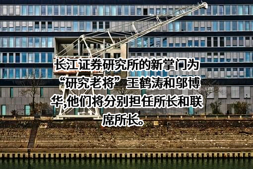 国联证券股份有限公司