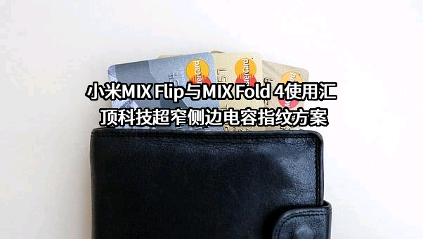 小米科技有限责任公司