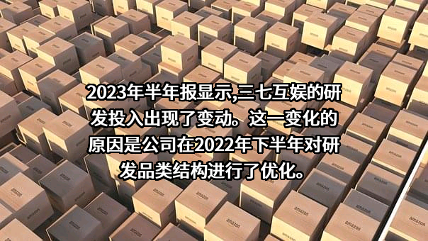 三七互娱（上海）科技有限公司