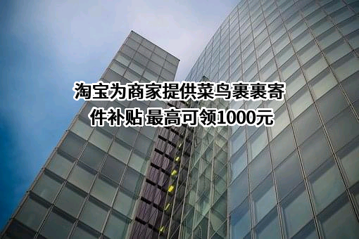 淘宝（中国）软件有限公司
